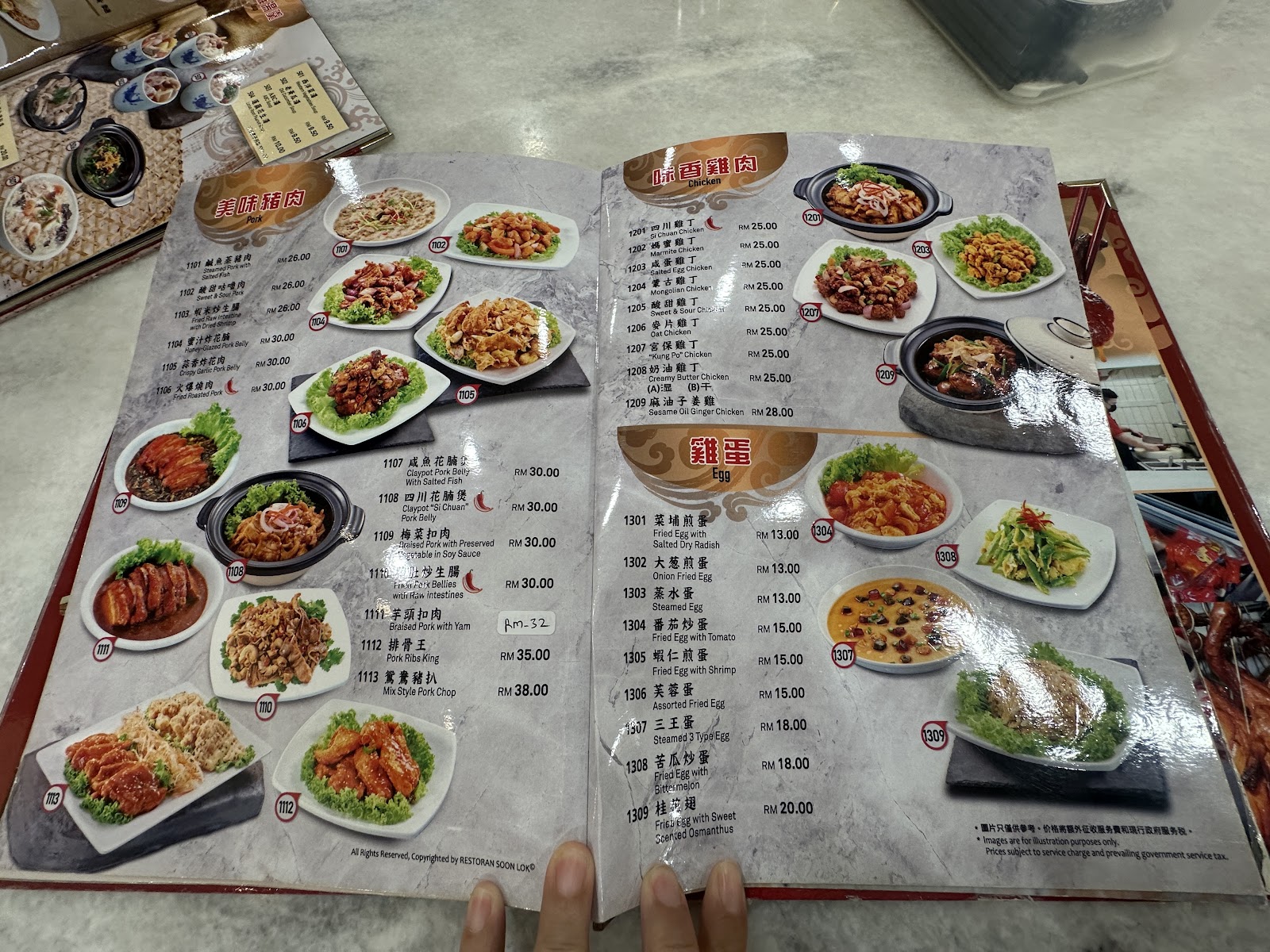 顺乐烧鸭店 菜单
