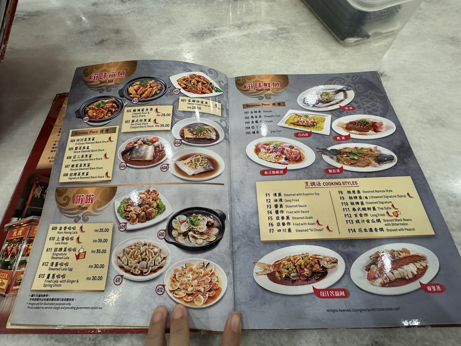 顺乐烧鸭店 菜单